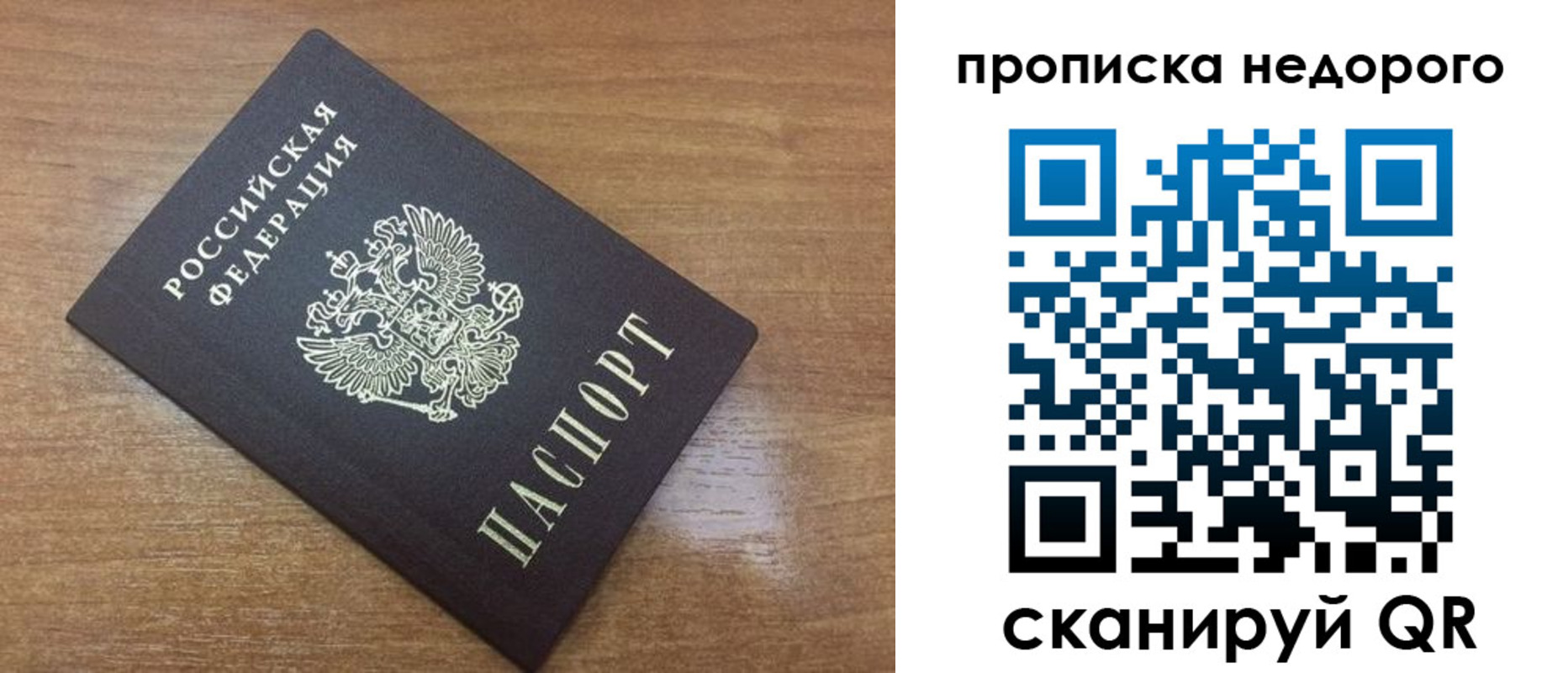 прописка регистрация в Кондрово
