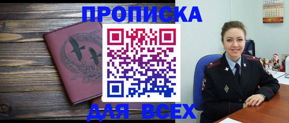 временная регистрация адрес в Кондрово
