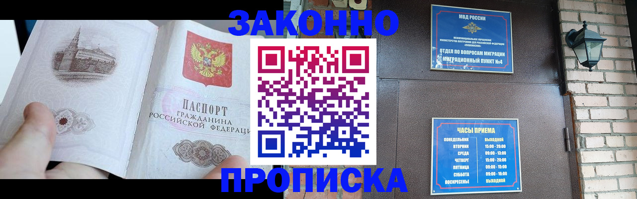 временная регистрация законно в Кондрово