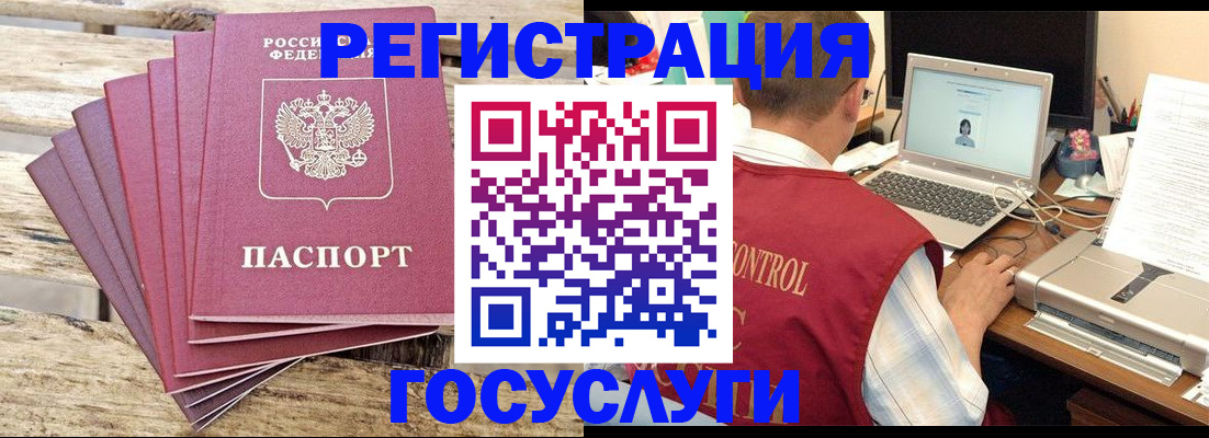 прописка паспорт в Кондрово